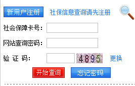 攀枝花医保卡余额查询哪些方法？