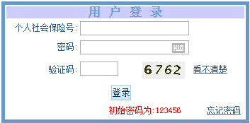 厦门失业金查询方法