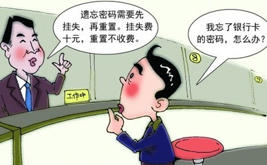 社保卡掉了怎么办 