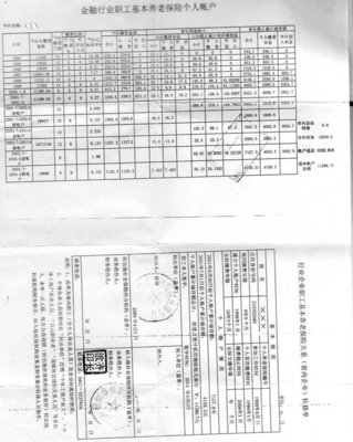 梅州市养老保险个人账户查询