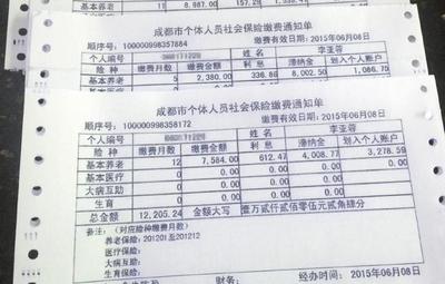 中断的养老保险需补缴吗