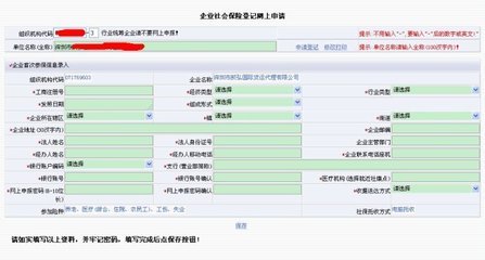 如何办理公司社保？办理公司社保流程 