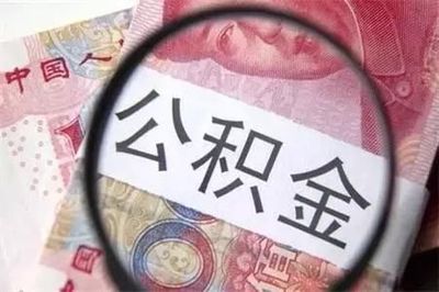 公积金郑州市公积金中心在审批部门绩效考核结果中排第一