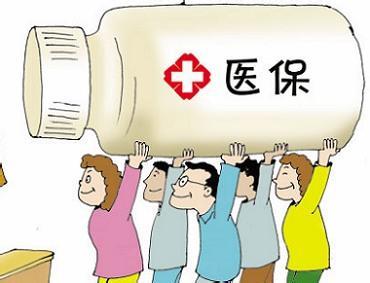 财政补助南京将提高医保筹资标准;政府提醒居民相互转告